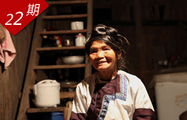 22期：守护美军墓碑的侗乡人
