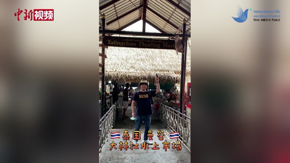 【澜湄印象】带你看泰国的水上市场